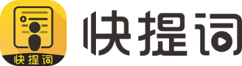 快提词官网logo